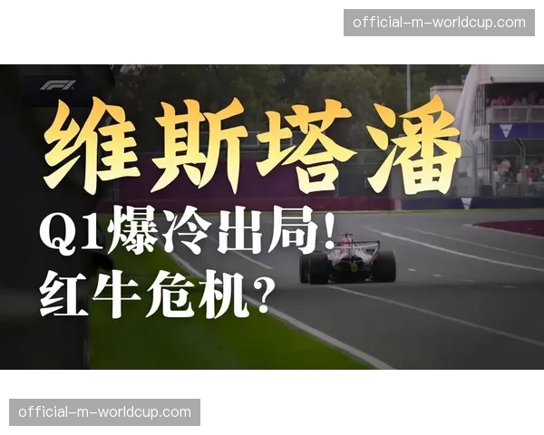 F1澳大利亚站排位赛:塞恩斯夺杆位,终结红牛杆位垄断 F1澳大利亚站排位赛:塞恩斯夺杆位,终结红牛杆位垄断