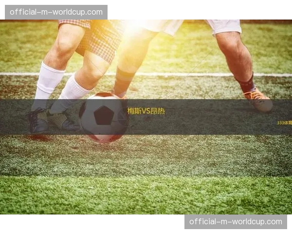 昂热主场1-0小胜梅斯，保级竞争对手直接对话取胜